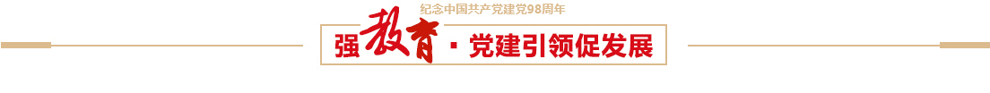 新利体育控股开展“新时代国企党建工作”主题讲座